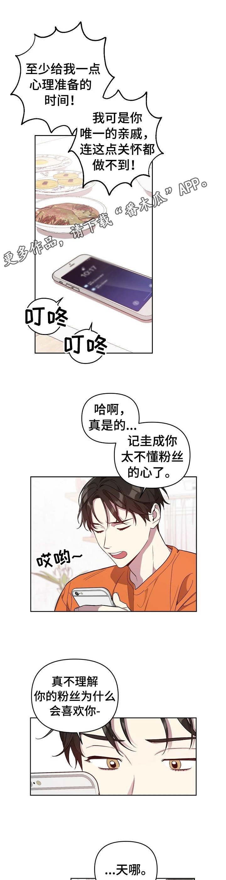 第7章： 唠唠叨叨9