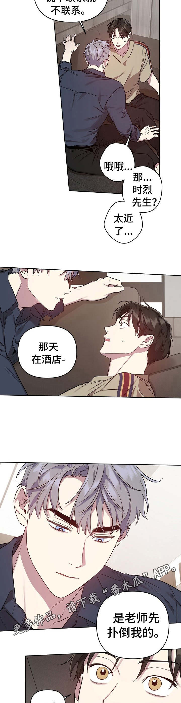 第26章：没力气了3