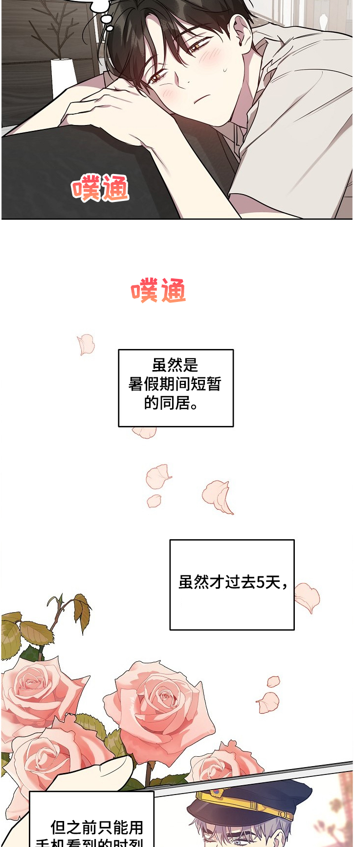 第45章：【第二季】与偶像同居7
