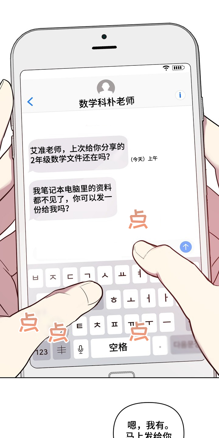 第52章：【第二季】回趟家14
