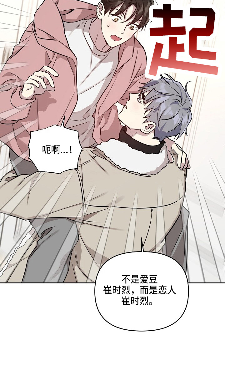 第83章：【第二季】吃醋13