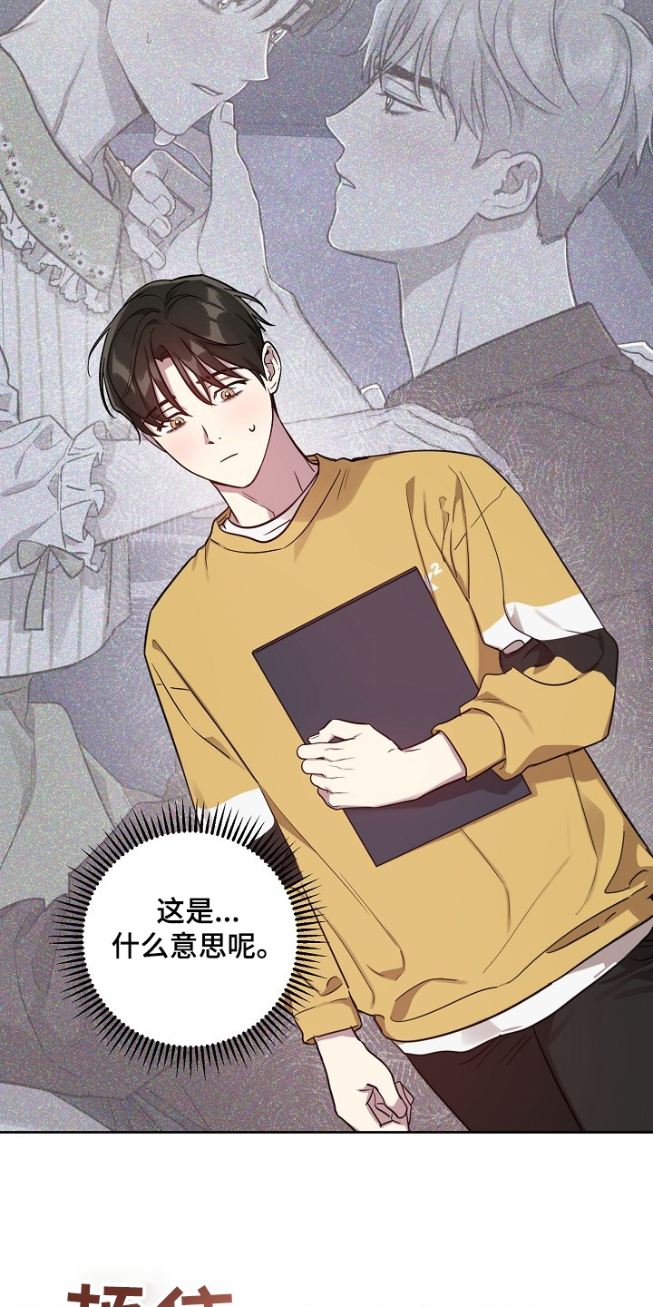 第61章：【第二季】说我喜欢他14