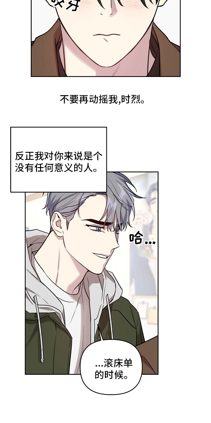 第69章：【第二季】我都知道6