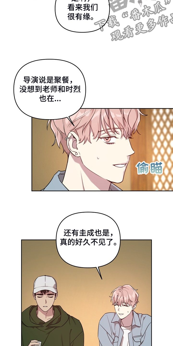 第62章：【第二季】别扭的组合12