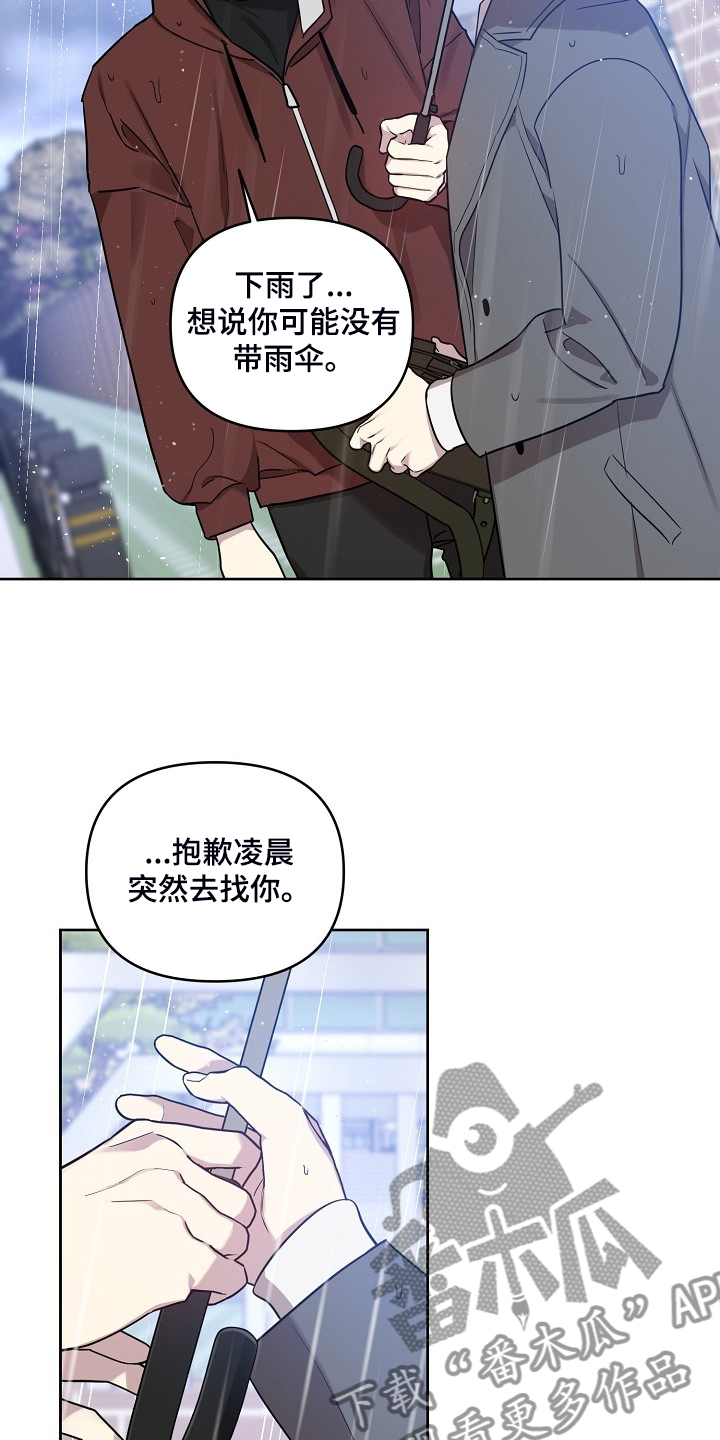 第73章：【第二季】记得吃药12