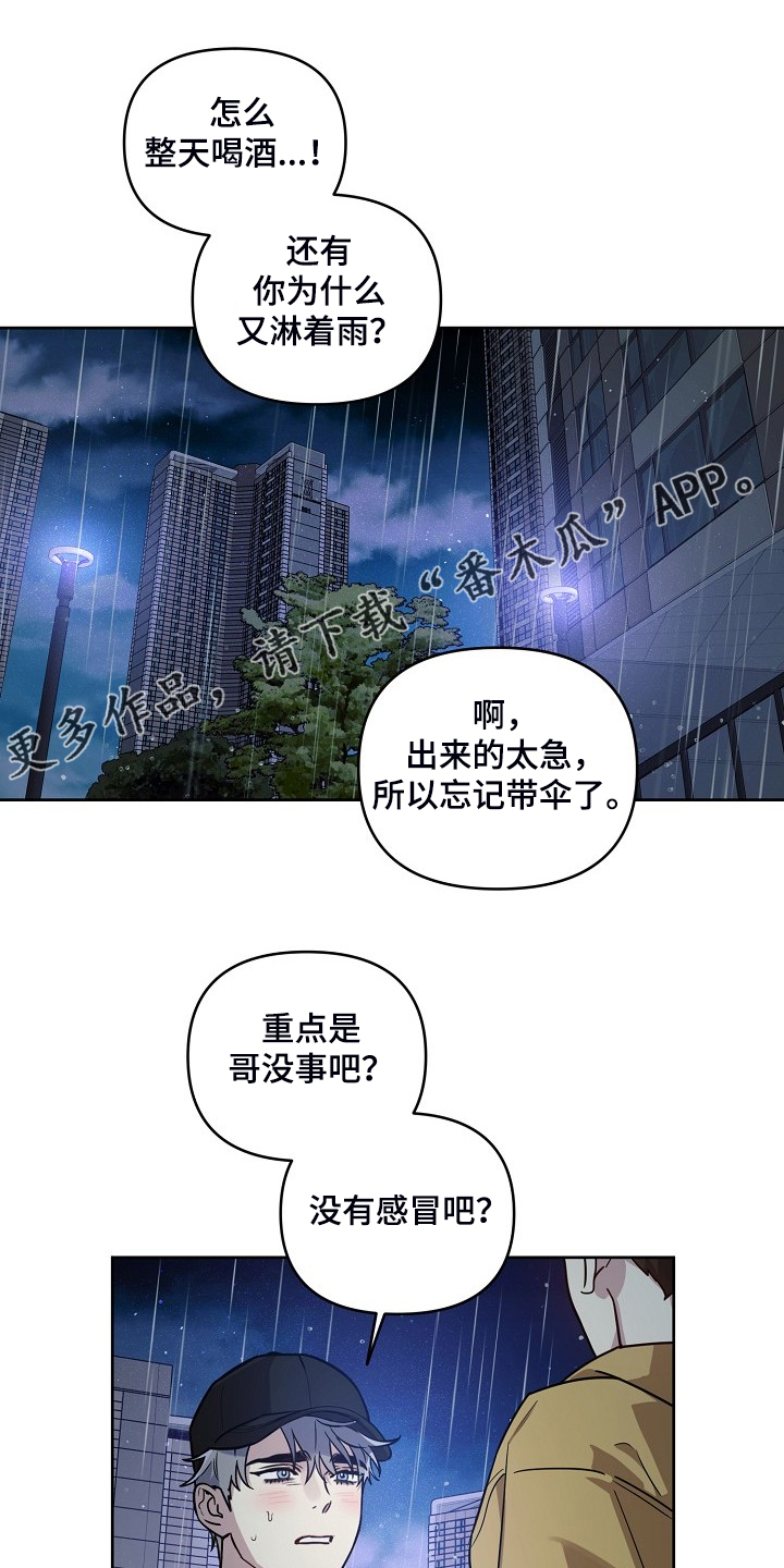 第75章：【第二季】见一面0