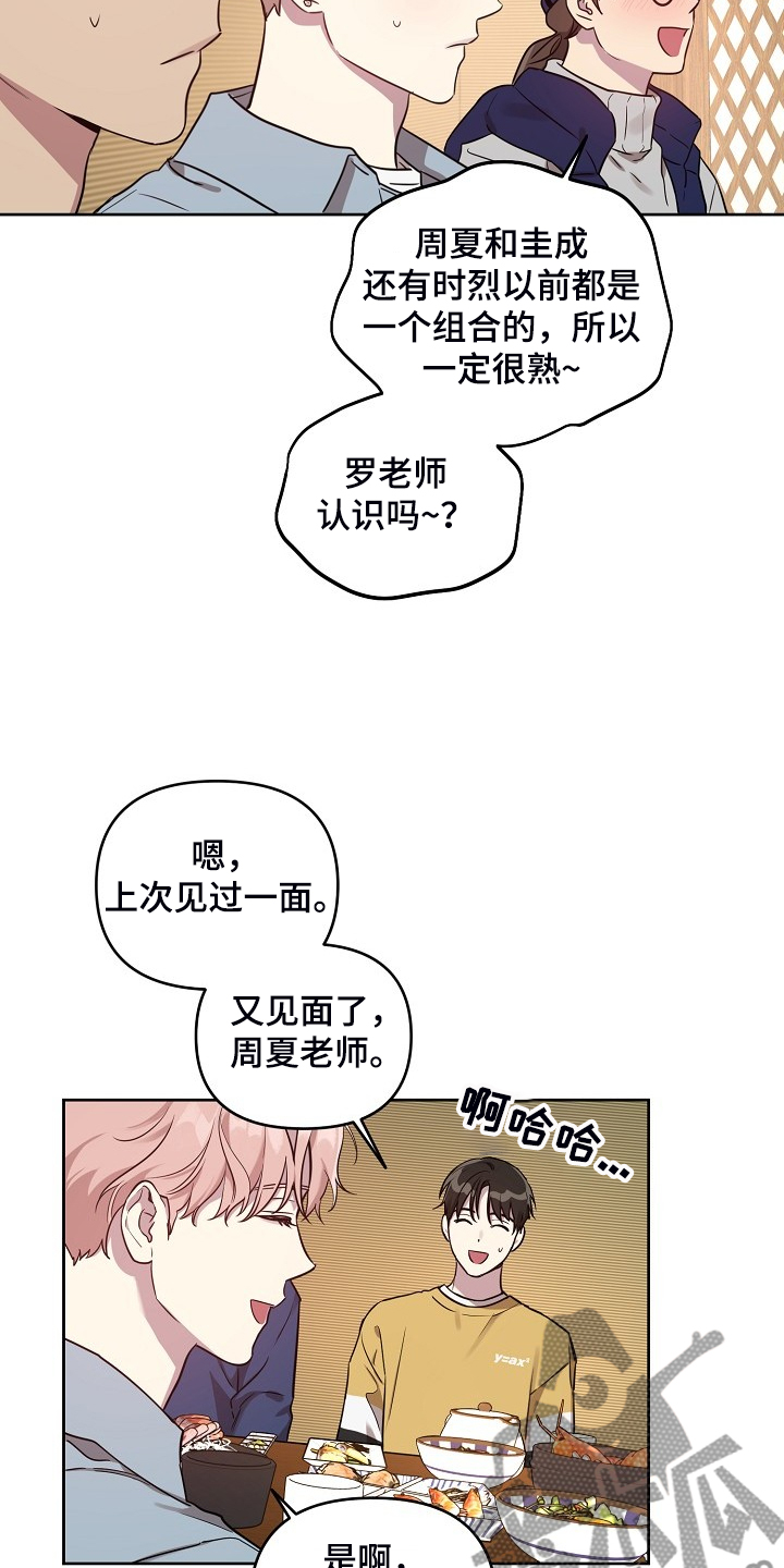 第62章：【第二季】别扭的组合11