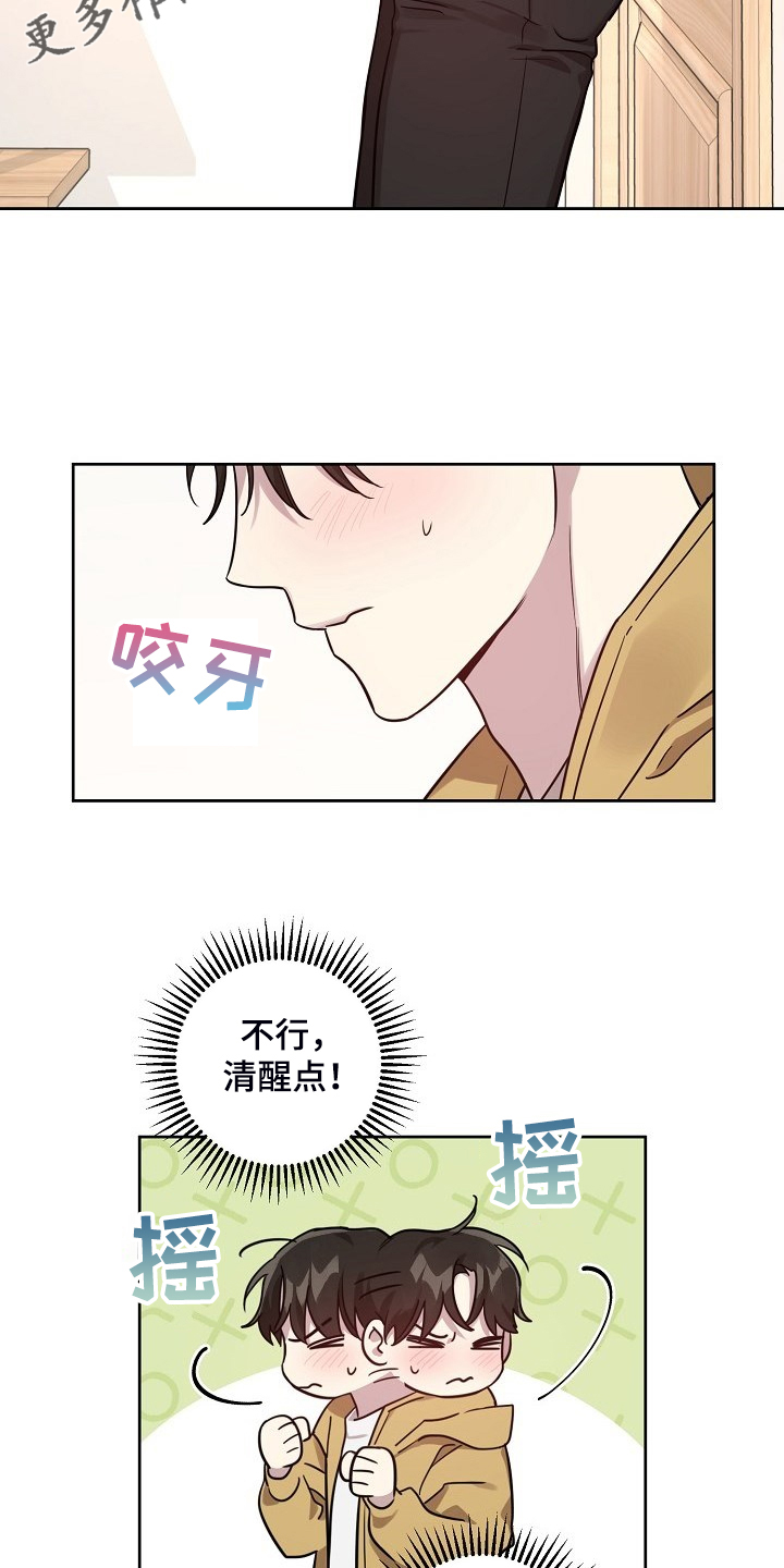 第76章：【第二季】我等你哦1