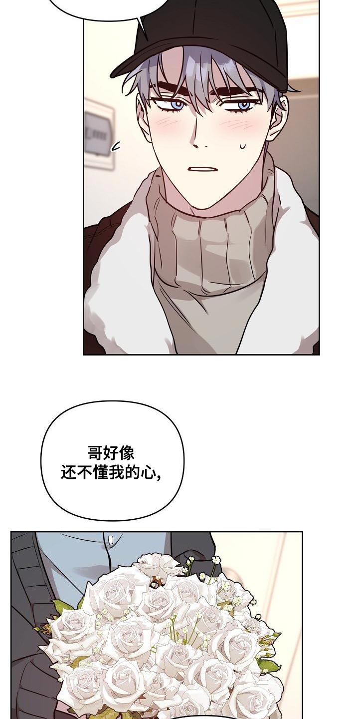 第88章：【第二季番外完结】重要的话10