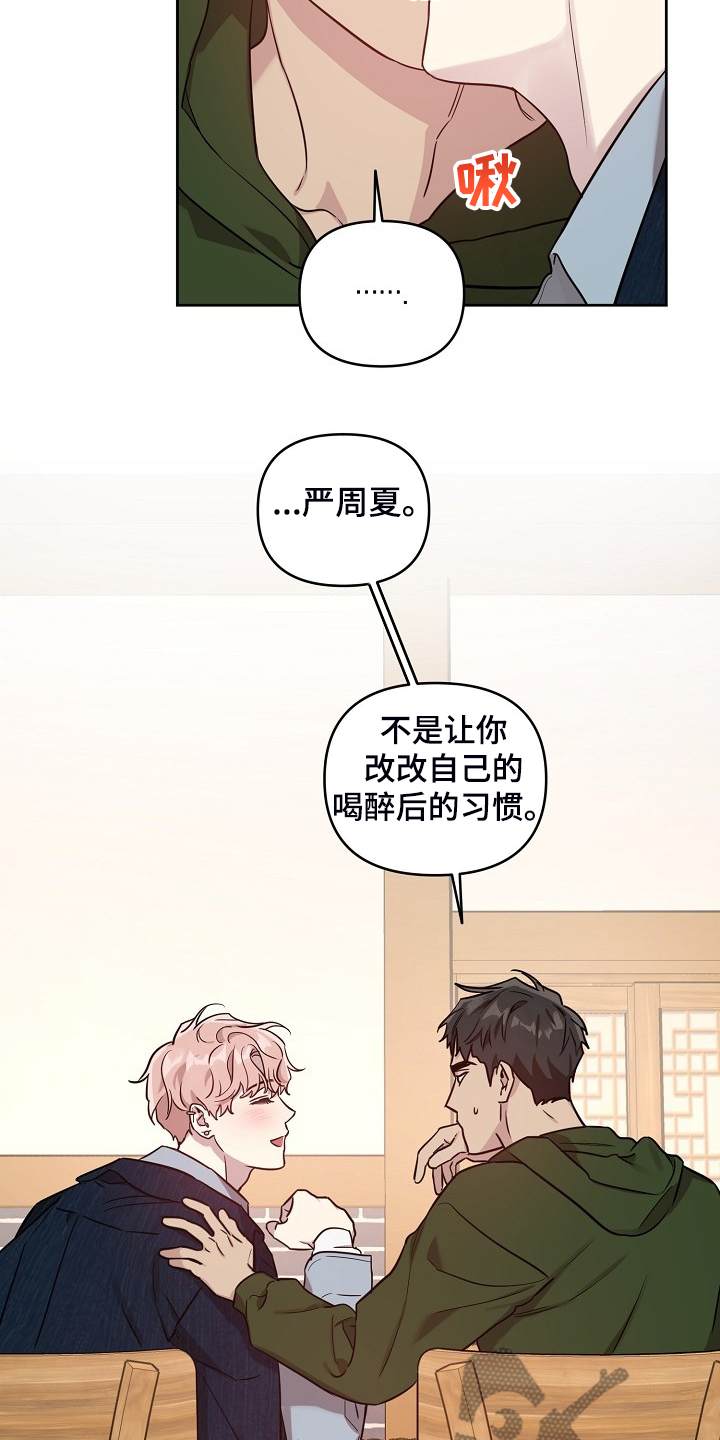 第64章：【第二季】我都知道11