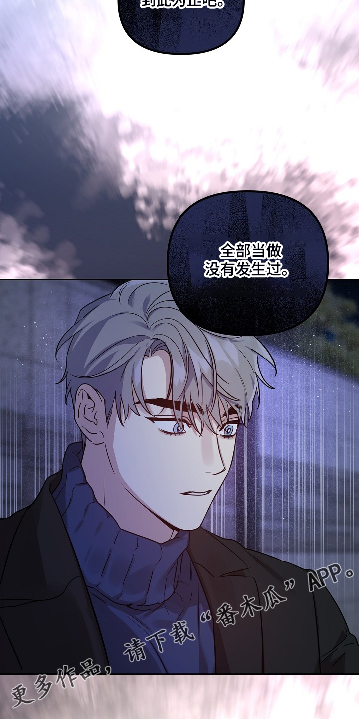 第66章：【第二季】你们不是恋人？21