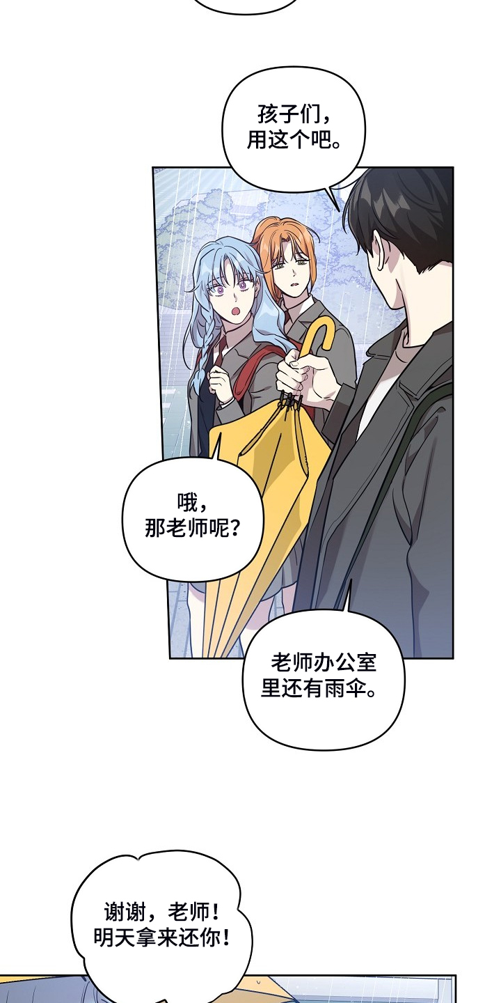 第73章：【第二季】记得吃药8