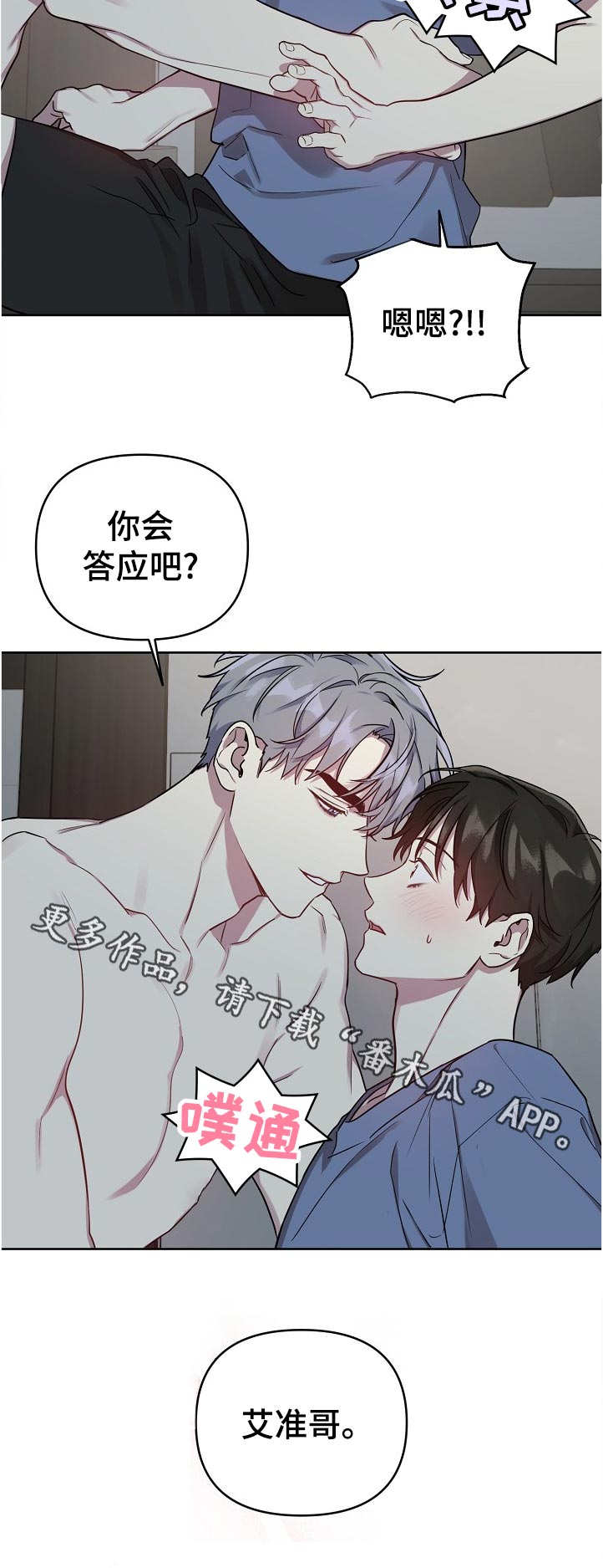 第40章：糟糕11