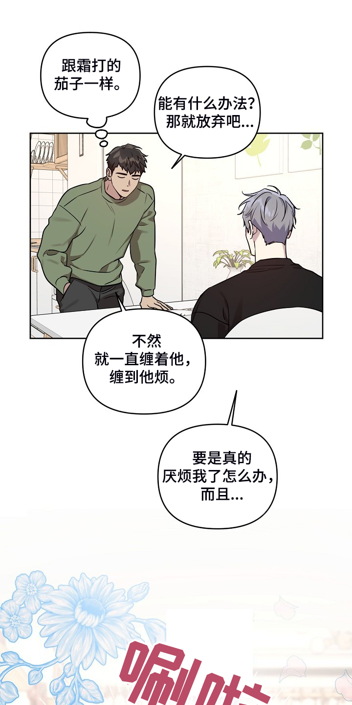 第73章：【第二季】记得吃药4