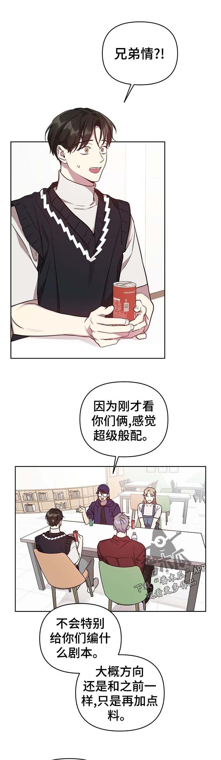 第41章：【番外】热火朝天6