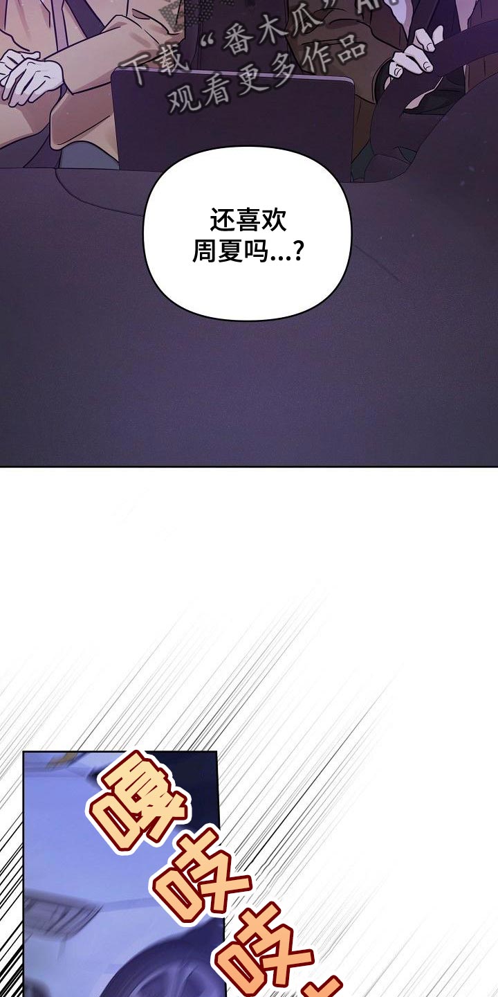 第87章：【第二季】没有理由再纠结1