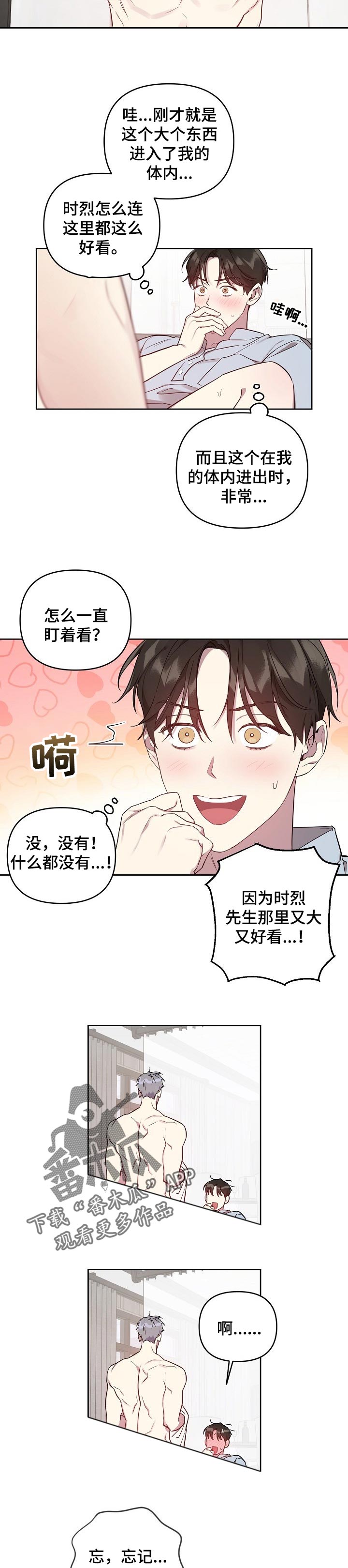 第34章：好看3