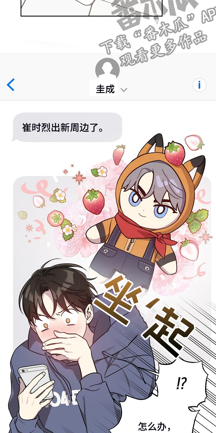 第76章：【第二季】我等你哦11