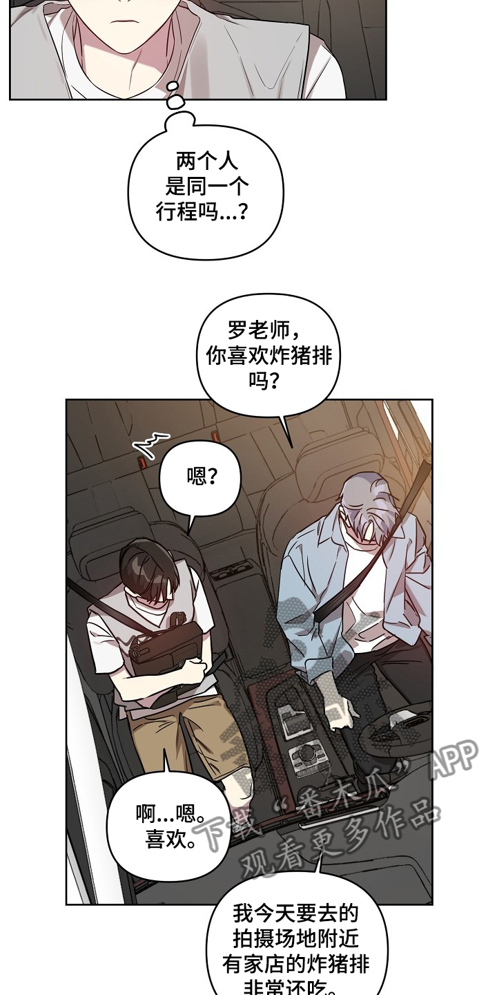 第55章：【第二季】去电视台1