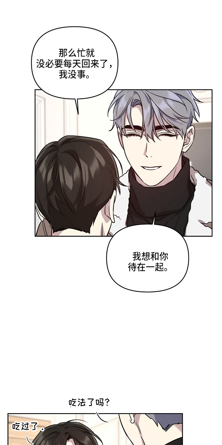 第83章：【第二季】吃醋2