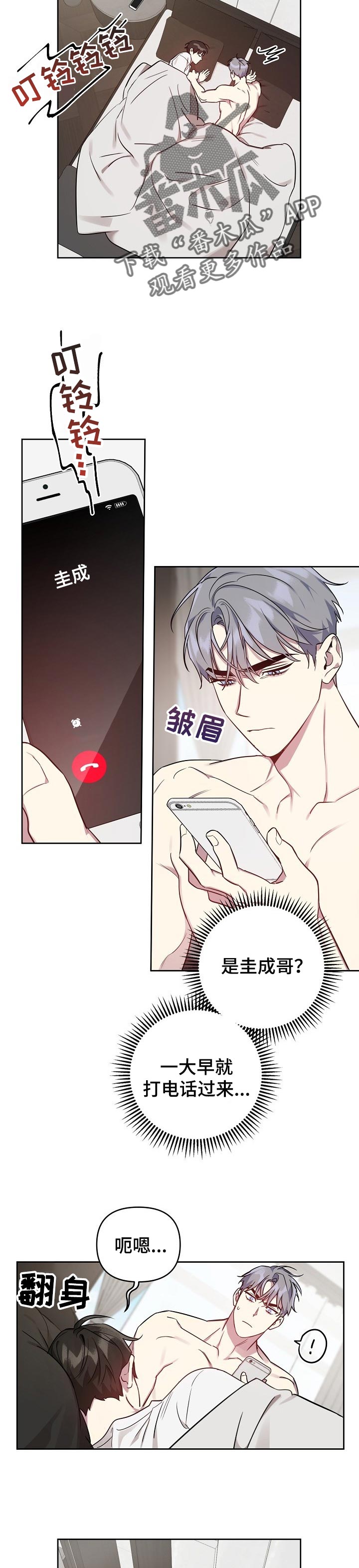 第35章：留住他的借口5