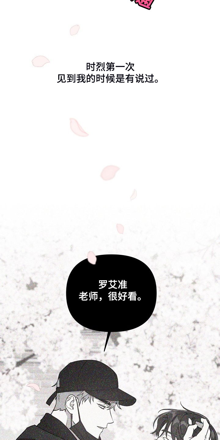 第56章：【第二季】解围7