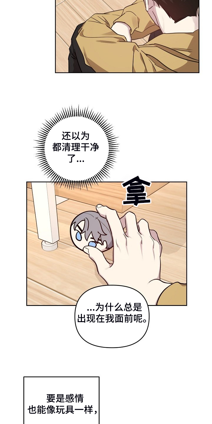 第76章：【第二季】我等你哦6