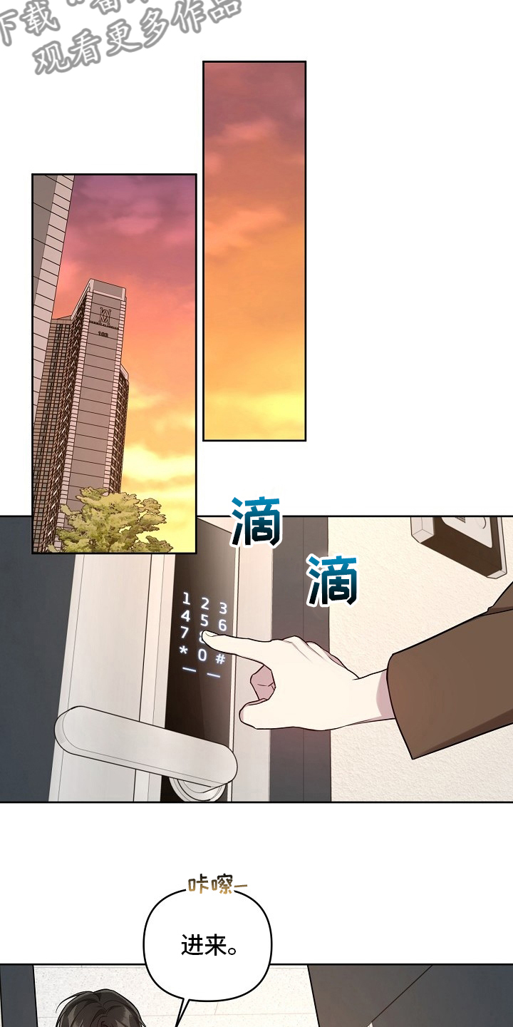第68章：【第二季】玩玩而已7