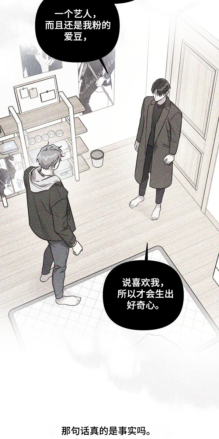 第78章：【第二季】学生闯祸3