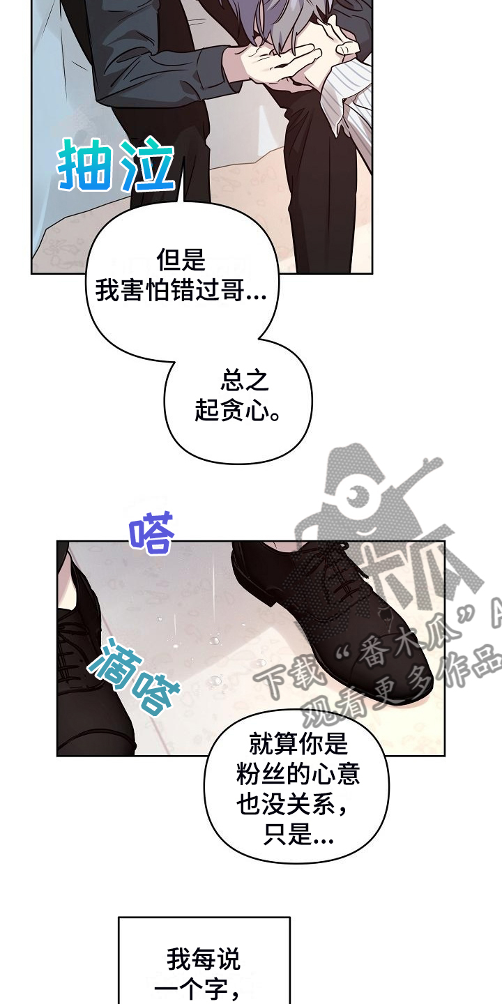 第80章：【第二季】全是我的错10