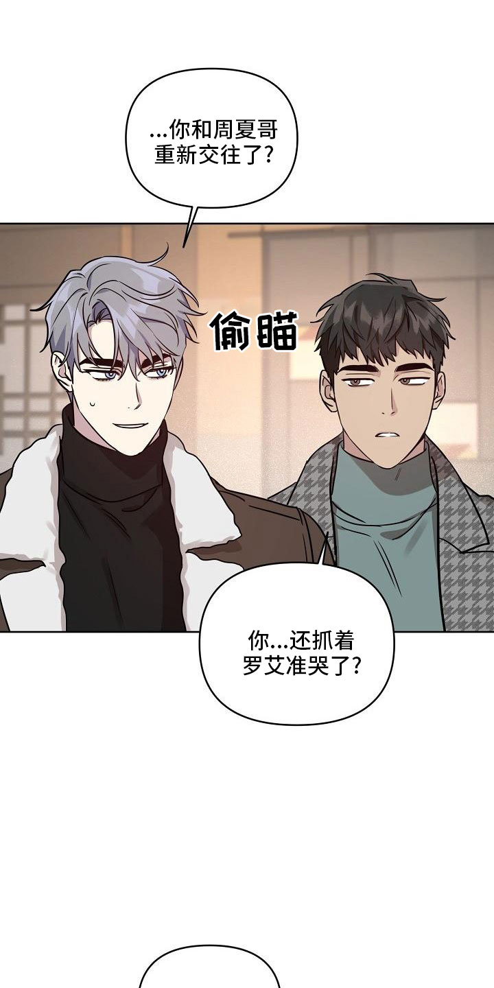 第86章：【第二季】还喜欢吗17