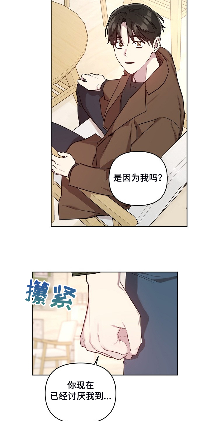 第67章：【第二季】退出拍摄22