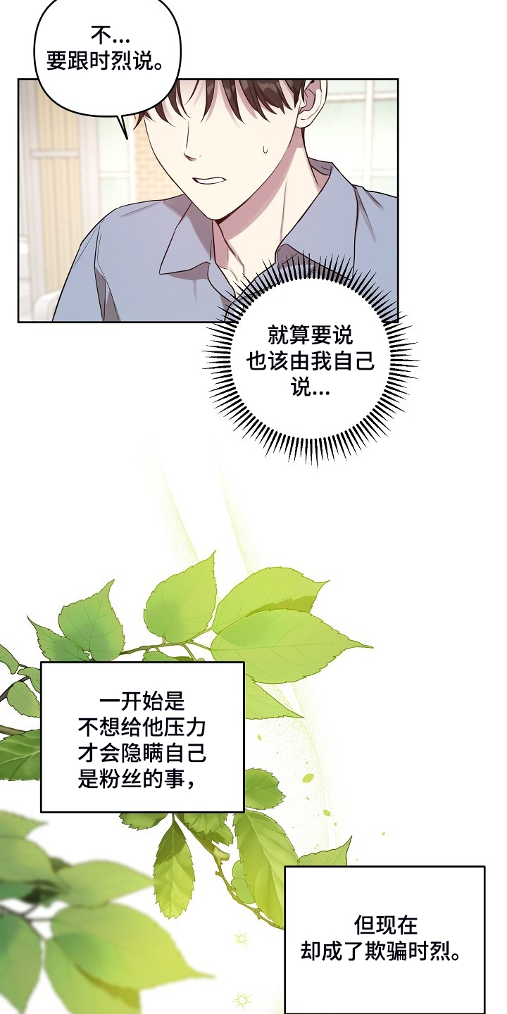 第58章：【第二季】他们俩人13