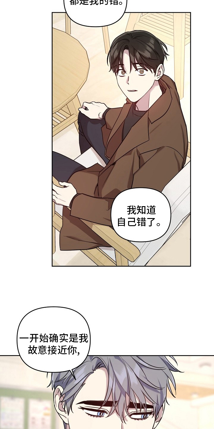 第68章：【第二季】玩玩而已1