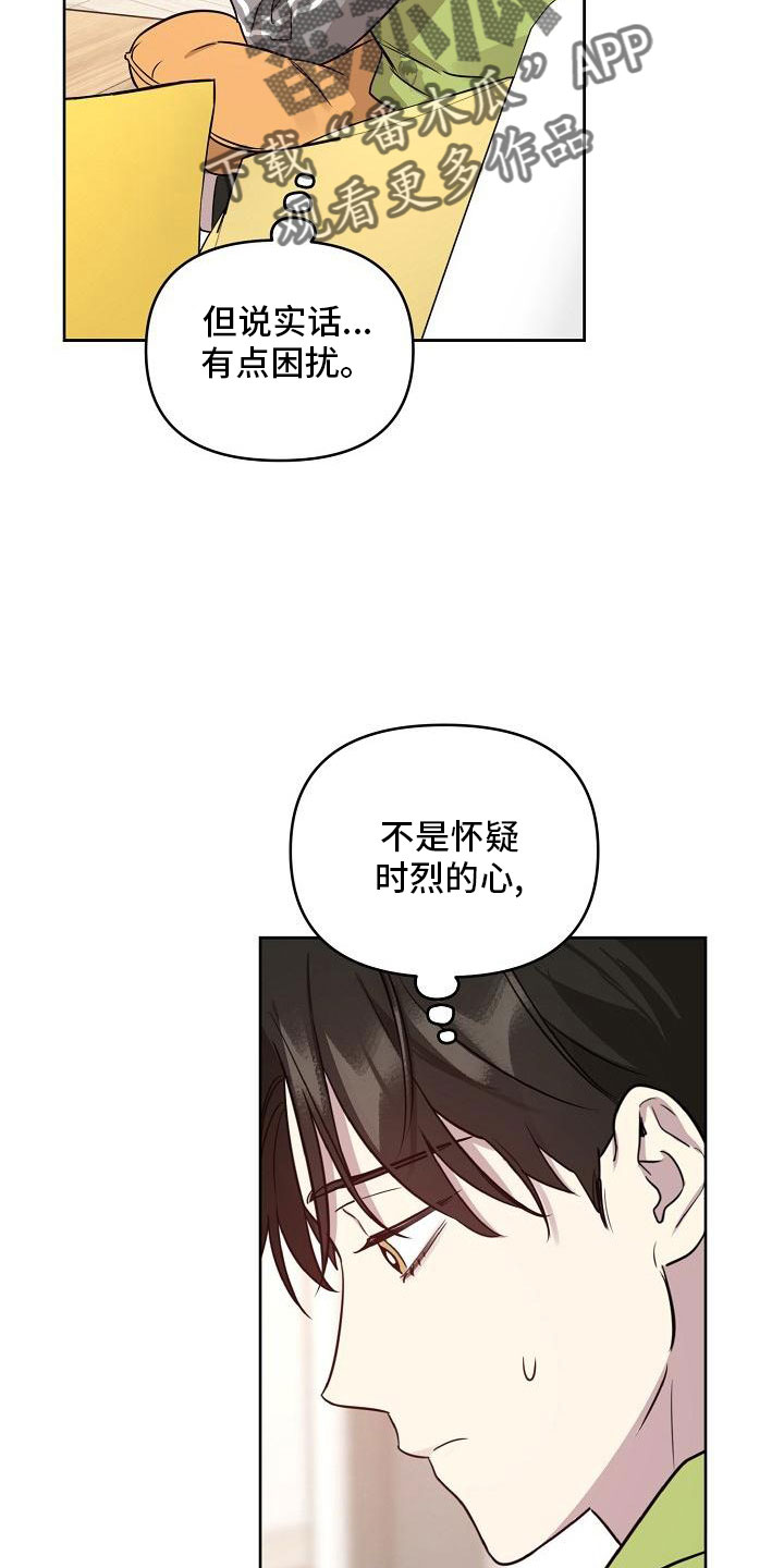 第85章：【第二季】见面15