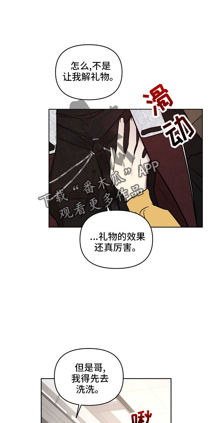 第84章：【第二季】礼物33