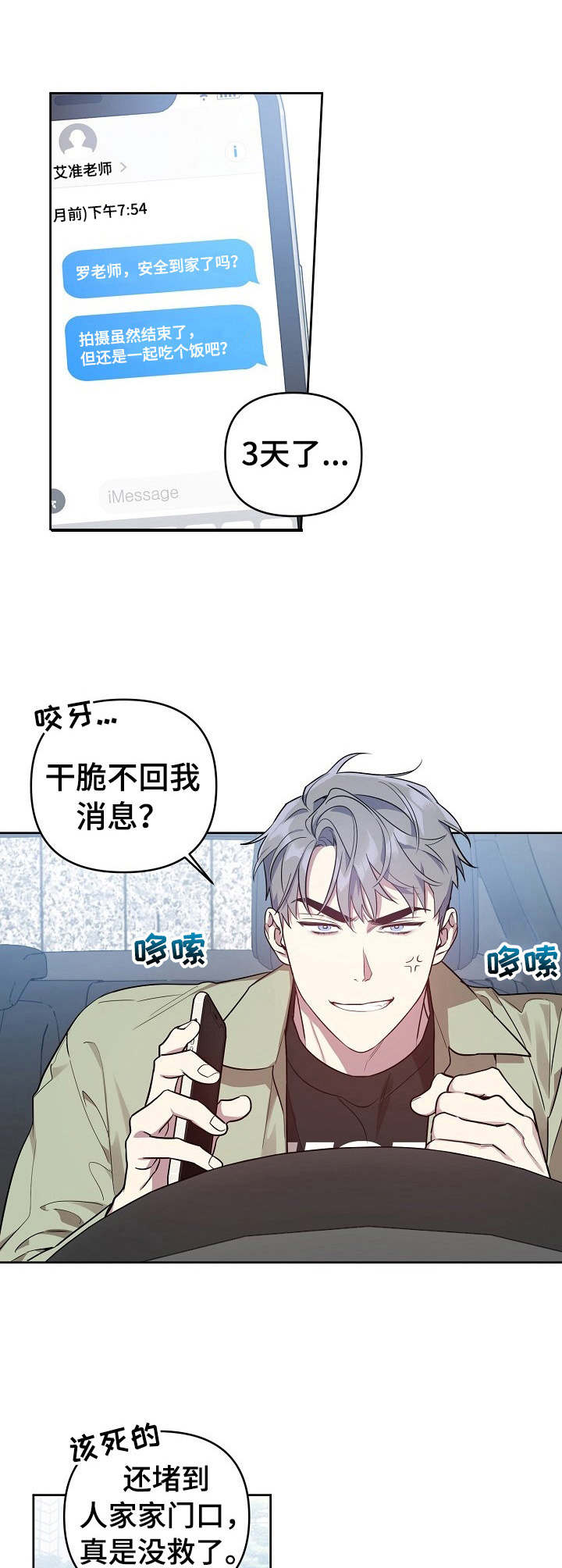 第23章：被拒绝7