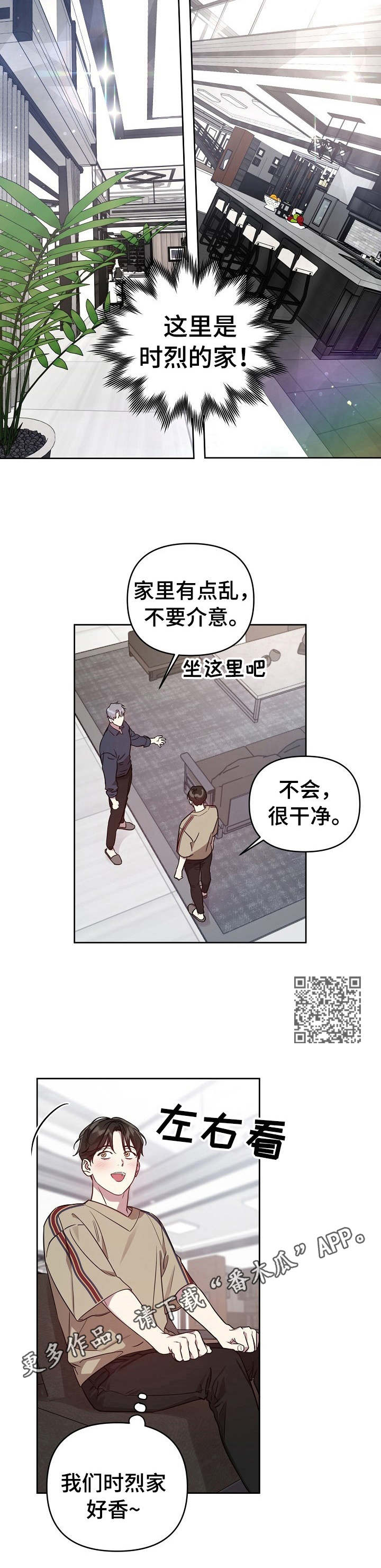 第25章：故意的4