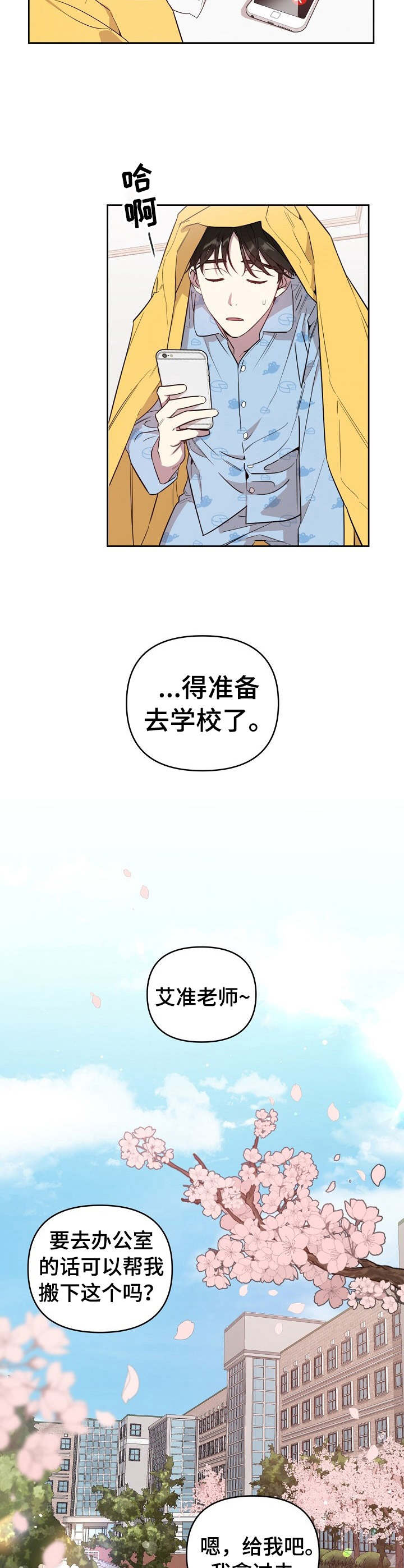 第1章：追星族6