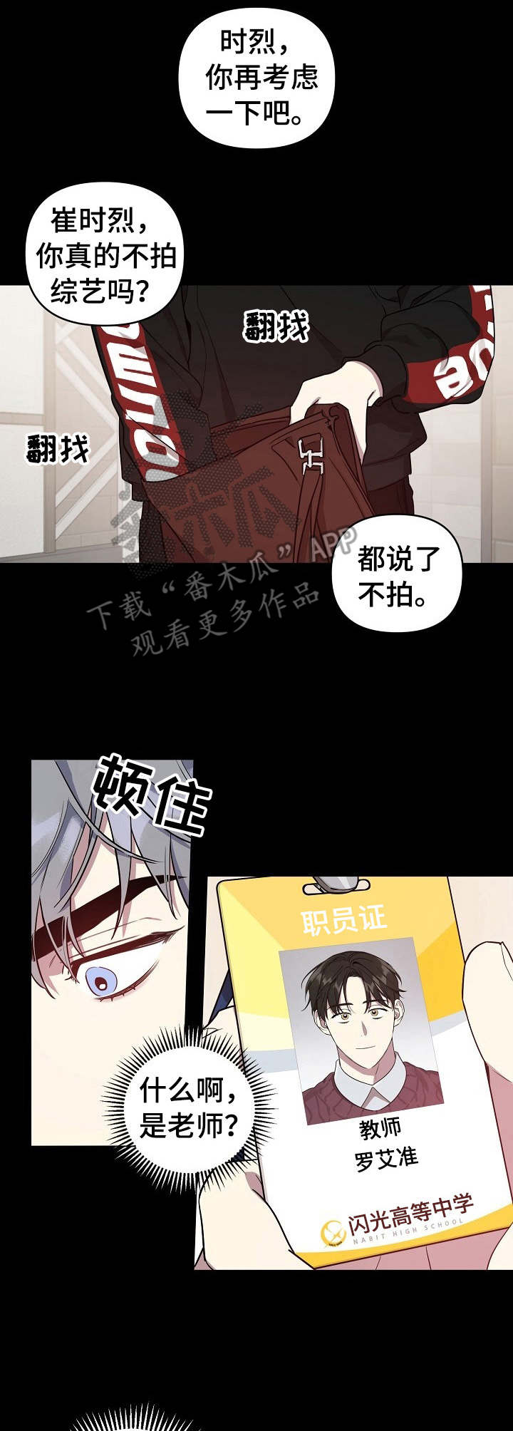 第21章：改变主意2