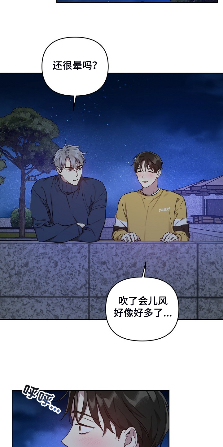 第63章：【第二季】吹吹风5