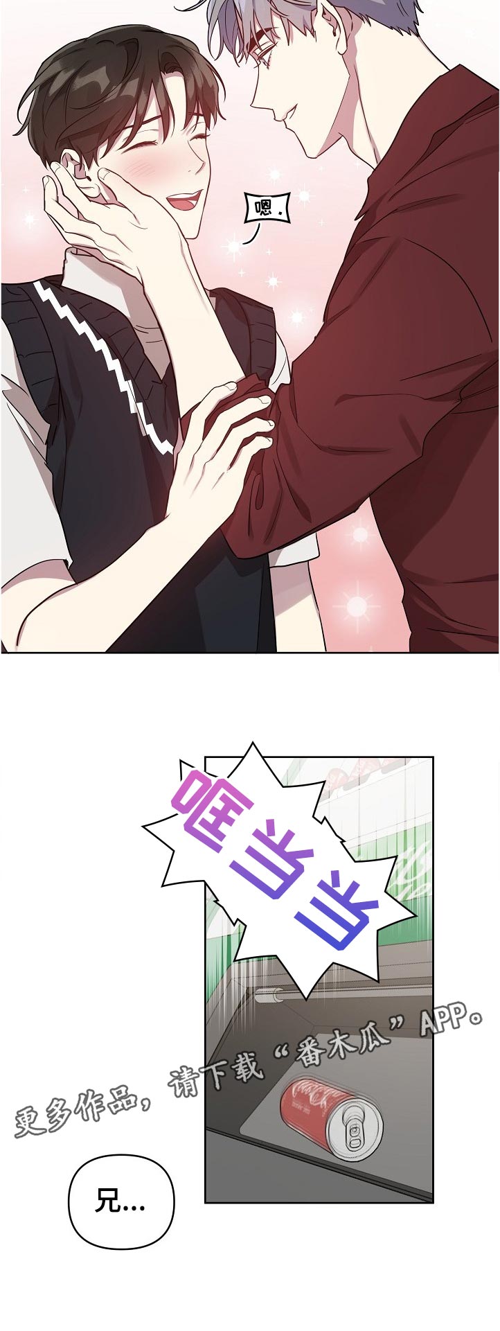 第41章：【番外】热火朝天5