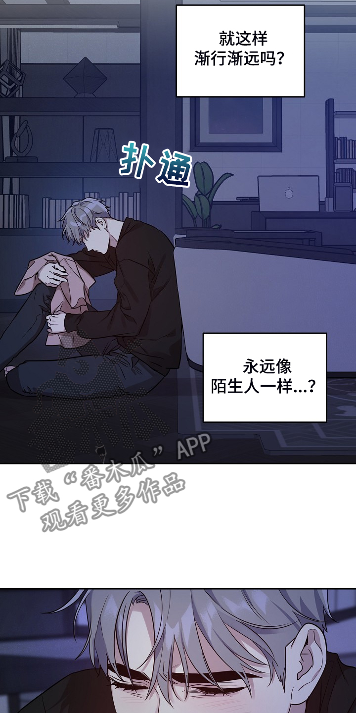 第71章：【第二季】也不该欺骗我17