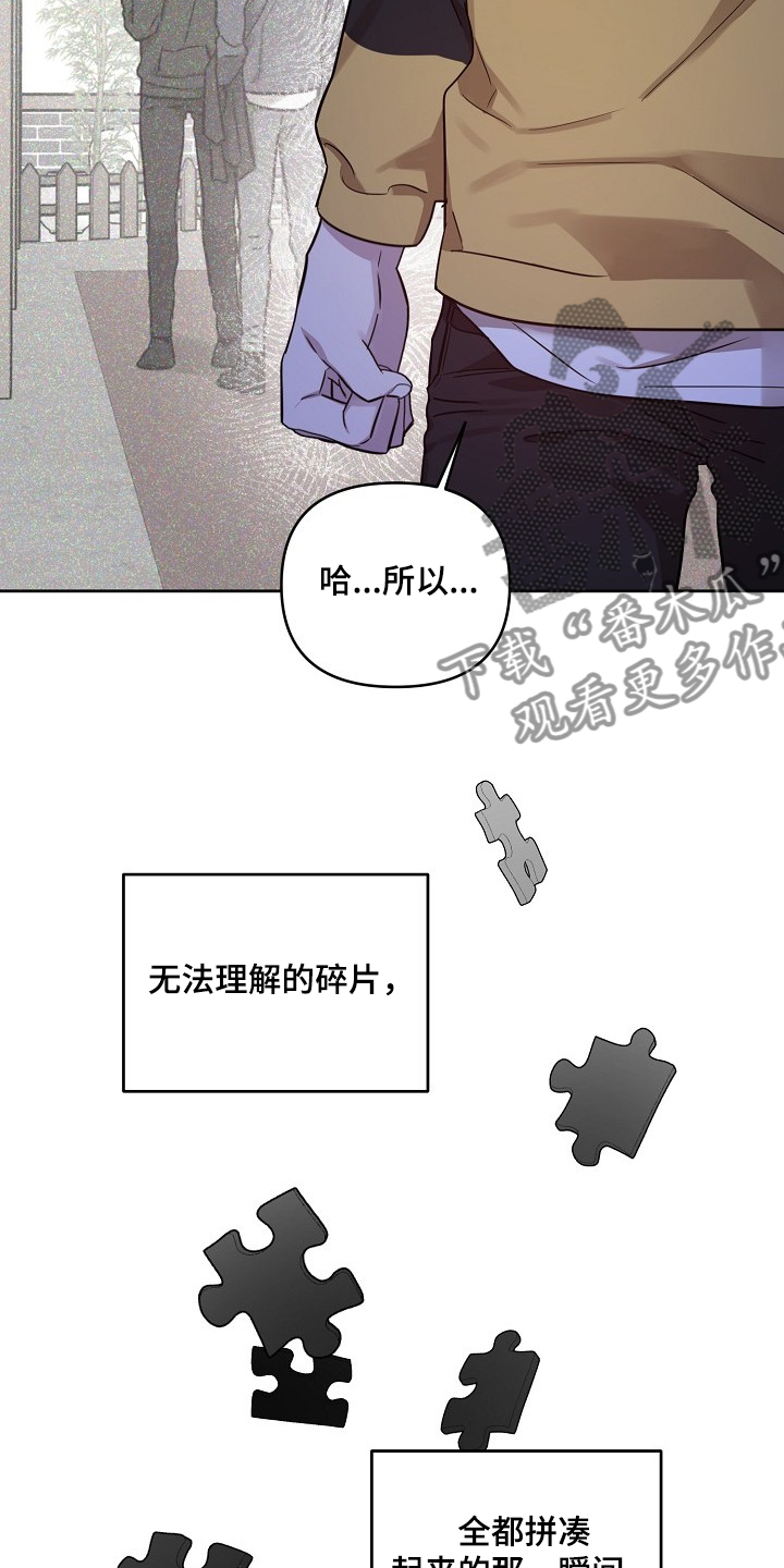 第66章：【第二季】你们不是恋人？12
