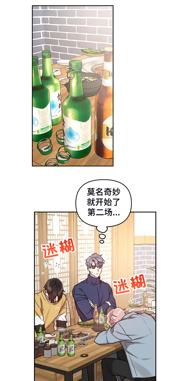 第63章：【第二季】吹吹风0