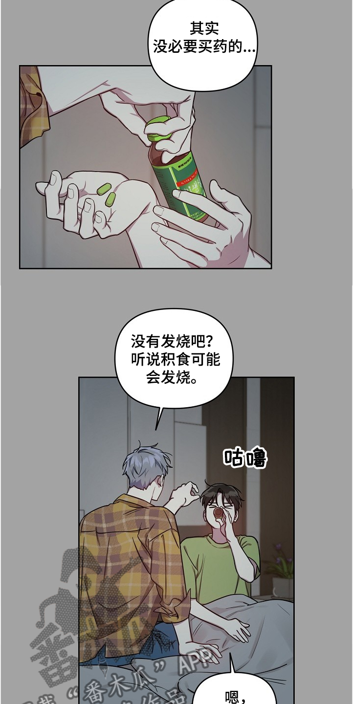 第50章：【第二季】积食6