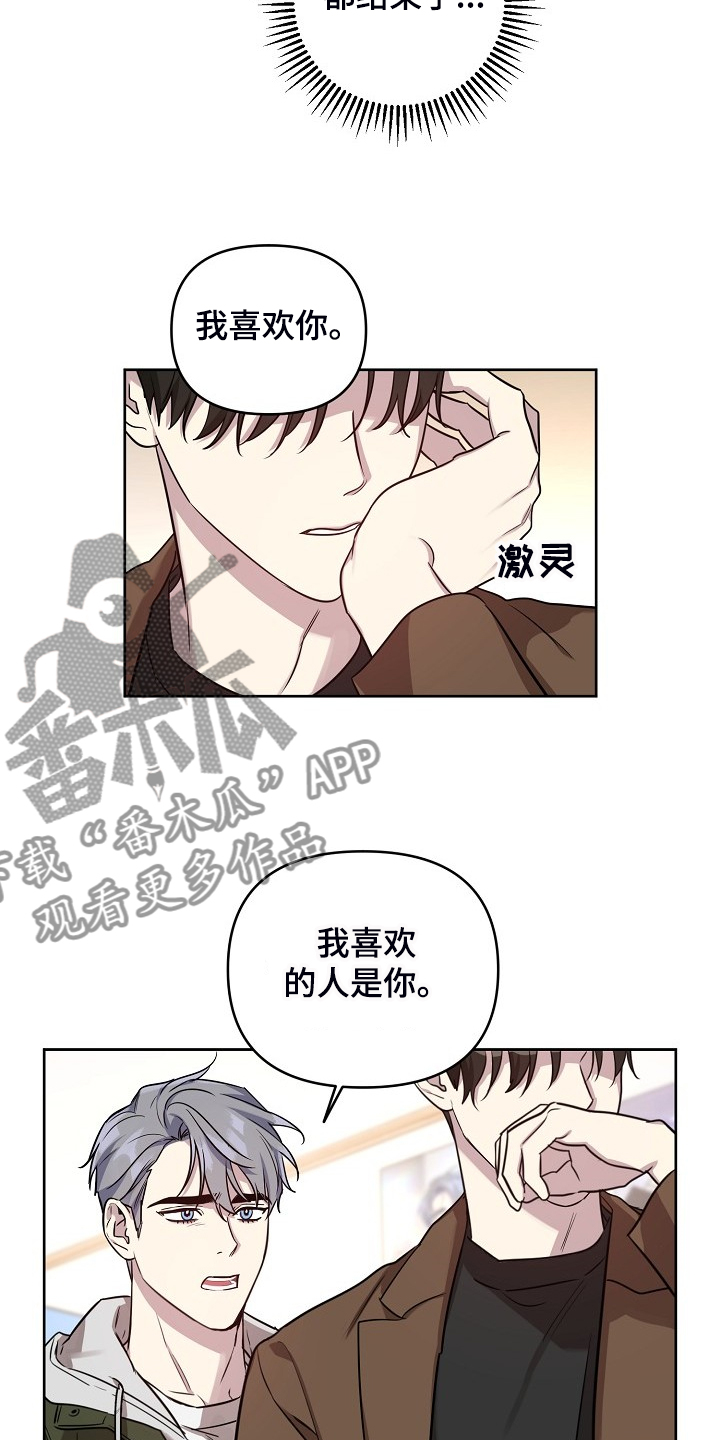 第71章：【第二季】也不该欺骗我3