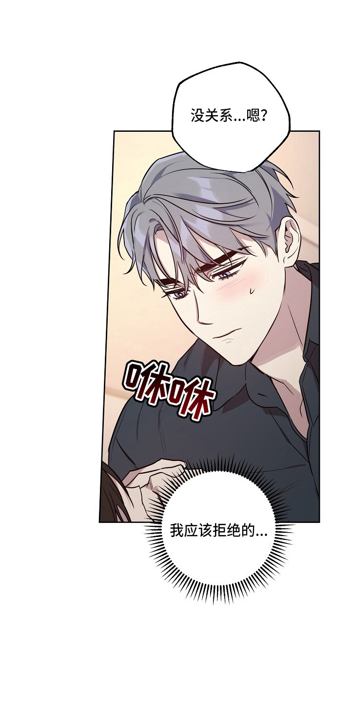 第82章：【第二季】和好0