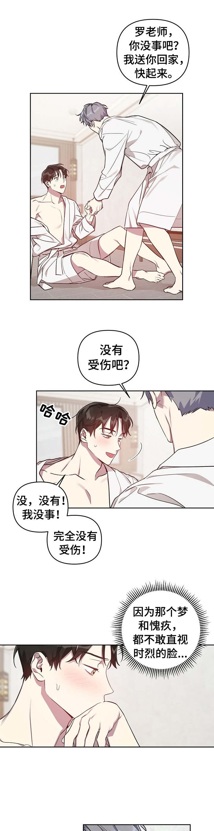 第21章：改变主意9