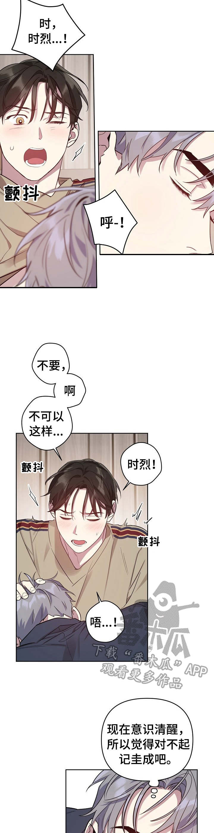 第26章：没力气了7